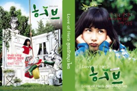 LK102-Love of Herb สูตรรักสมุนไพร